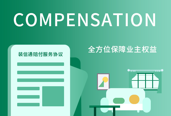 什么是装修保障金