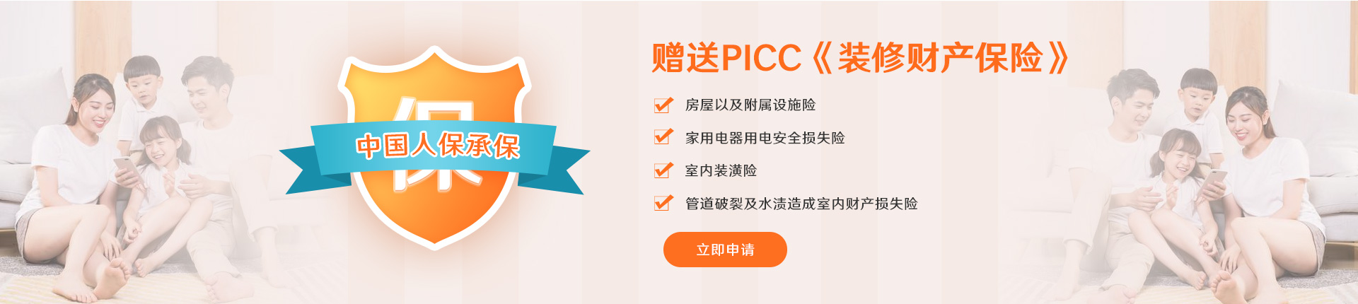 什么是装修保障金