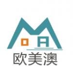 台州市欧美澳木结构制造有限公司