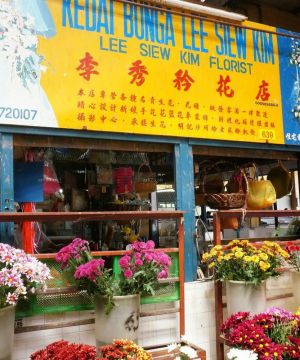 鲜花店门头设计装修效果图片大全2025