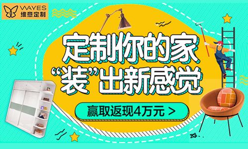 遂宁维意定制装饰