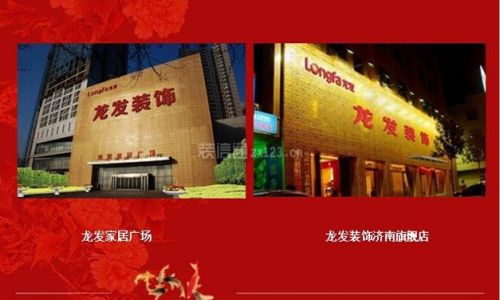 济南龙发装饰