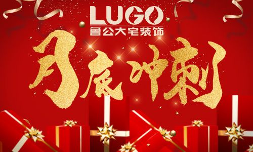 济南鲁公大宅装饰