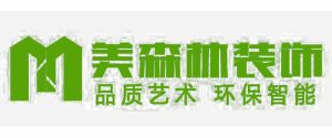 贵州美森林装饰工程有限公司