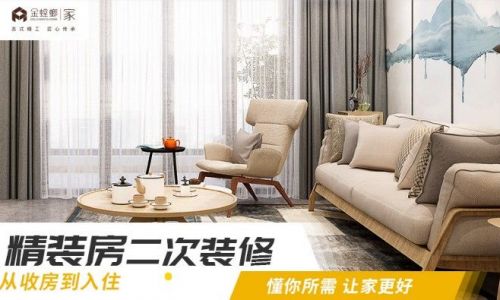 台州金螳螂装饰