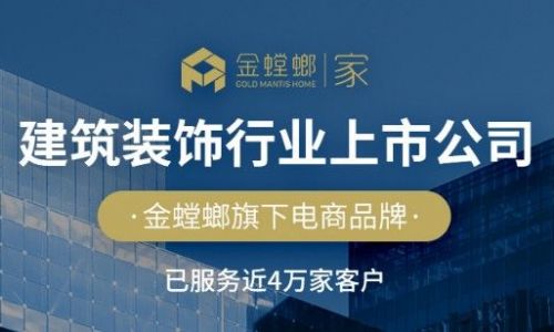 台州金螳螂装饰