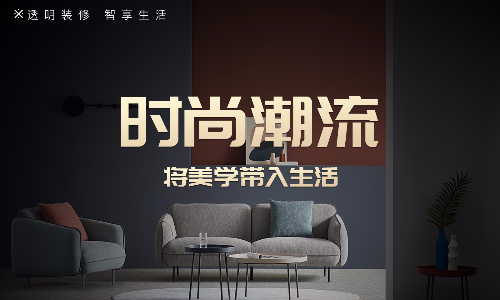 遂宁百合居装饰