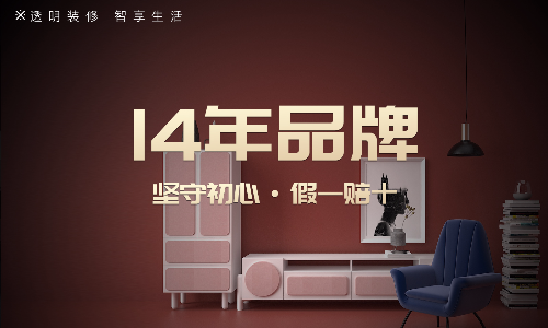 遂宁百合居装饰