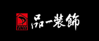 台州市品一装饰设计有限公司