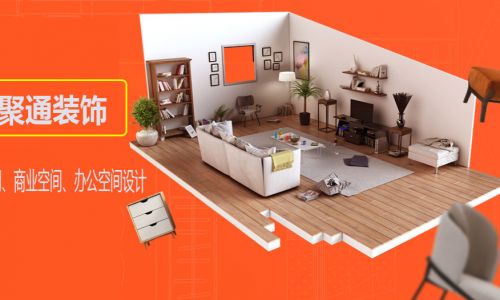 台州聚通装饰