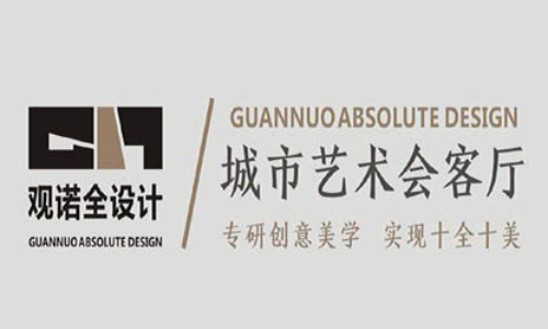 台州观诺装饰
