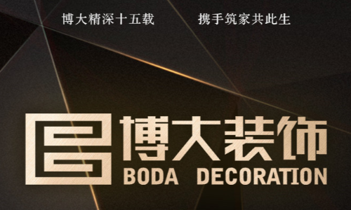 台州博大装饰