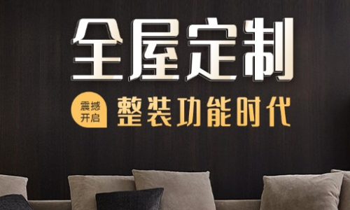 台州圣都家居装饰