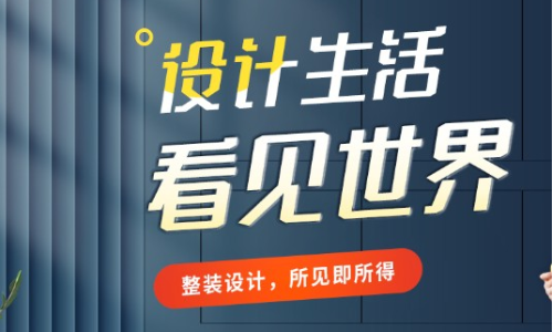 台州圣都家居装饰