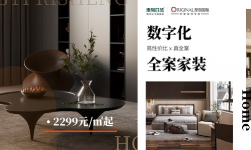 北京东易日盛装饰