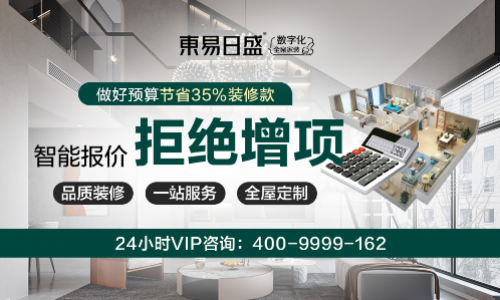 北京东易日盛装饰